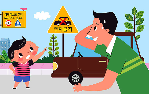 나무 구름 교육 남자 어린이 말풍선 일러스트 자동차 주택 경고 사람 소년 성인 두명 건물 팻말 당황 스쿨존 어린이보호구역 에듀 에듀케이션 주차금지 남자만 스쿨팩 국내일러스트 AI파일 자연요소 식물 건축물 감정 육상교통 프레임 금지 보호구역 파일형식 벡터