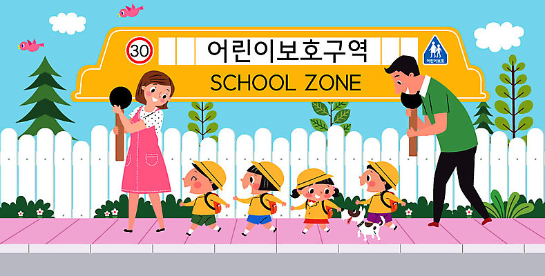 여자 교육 남자 꽃 어린이 일러스트 소녀 소년 여러명 성인 울타리 걷기 도로표지판 스쿨존 어린이보호구역 에듀 에듀케이션 스쿨팩 국내일러스트 AI파일 식물 도로 다수 모션 사람 담장 표지판 보호구역 파일형식 벡터