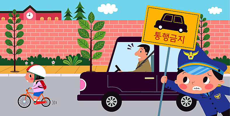 여자 교육 남자 꽃 어린이 벽 일러스트 학교 자동차 성인 건물 세명 자전거 경찰 도로표지판 스쿨존 어린이보호구역 에듀 에듀케이션 통행금지 스쿨팩 국내일러스트 AI파일 식물 직업 건축물 도로 육상교통 사람 바이크 금지 표지판 보호구역 파일형식 벡터