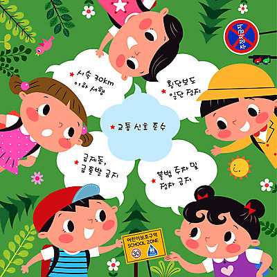 여자 교육 남자 꽃 어린이 말풍선 일러스트 설명 소녀 소년 여러명 신호등 도로표지판 교통안전 법규 스쿨존 어린이보호구역 에듀 에듀케이션 어린이만 스쿨팩 국내일러스트 AI파일 식물 도로 다수 모션 안전 사람 표지판 보호구역 파일형식 벡터