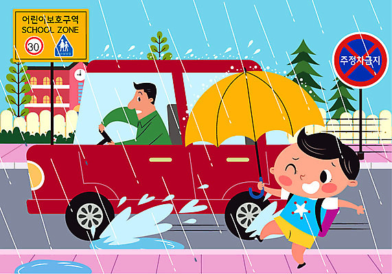 나무 교육 남자 도로 어린이 일러스트 우산 학교 자동차 성인 두명 건물 울타리 놀람 금지 비 도로표지판 웅덩이 빗물 과속 스쿨존 어린이보호구역 에듀 에듀케이션 주정차금지 남자만 스쿨팩 국내일러스트 AI파일 자연요소 식물 건축물 감정 길 육상교통 교통시설 날씨 표정 사람 담장 표지판 비_날씨 보호구역 파일형식 벡터