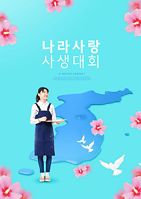 전신 PSD 편집이미지 학생 여자 교육 지도 청소년 사랑 미술 한명 10대 파란색 평화 한국인 팔레트 비둘기 무궁화 한반도 애국심 나라사랑 에듀 에듀케이션 십대여자한명만 카피스페이스 스쿨팩 사생대회 이미지편집 1 꽃 감정 컬러 컨셉 조류 문화예술 사람 동양인 공백 대회 여자한명만 십대여자만 파일형식