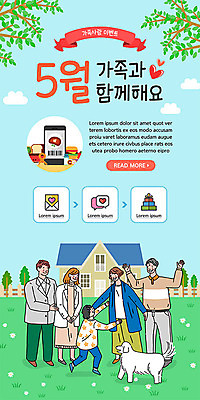 PSD 나무 템플릿 배너 여자 할아버지 노년 남자 ZIP 할머니 어린이 웹템플릿 하늘색 가족 디자인시안 모바일 대가족 이벤트페이지 이벤트 여러명 성인 스마트폰 홈페이지 홈페이지시안 개 강아지 5월 모바일템플릿 모바일웹 가정의달 반려 소셜네트워크 모바일앱 모바일페이지 이미지템플릿 식물 다수 포유류 관계 사람 파란색 핸드폰 스마트기기 반려동물 날짜 페이지 파일형식