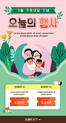 PSD 템플릿 배너 여자 남자 ZIP 어린이 분홍색 웹템플릿 가정 가족 디자인시안 모바일 이벤트페이지 이벤트 여러명 성인 초록색 홈페이지 세일 홈페이지시안 봄 5월 쿠폰 모바일템플릿 모바일웹 가정의달 소셜네트워크 모바일앱 모바일페이지 프로모션 이미지템플릿 계절 컬러 다수 관계 사람 날짜 페이지 파일형식