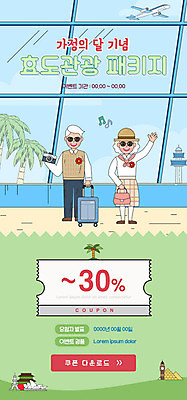 PSD 템플릿 배너 부부 여자 할아버지 노년 남자 ZIP 할머니 여행 웹템플릿 디자인시안 모바일 비행기 이벤트페이지 이벤트 두명 홈페이지 캐리어 노부부 홈페이지시안 공항 5월 쿠폰 모바일템플릿 모바일웹 가정의달 효도관광 소셜네트워크 모바일앱 모바일페이지 이미지템플릿 커플 항공교통 교통시설 대중교통 사람 성인 여행가방 날짜 페이지 파일형식