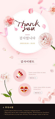 PSD 템플릿 배너 꽃잎 꽃 ZIP 리본 분홍색 꽃다발 웹템플릿 디자인시안 모바일 이벤트페이지 이벤트 사람없음 홈페이지 홈페이지시안 5월 카네이션 감사 모바일템플릿 모바일웹 가정의달 라넌큘러스 소셜네트워크 모바일앱 모바일페이지 이미지템플릿 식물 감정 컬러 날짜 페이지 파일형식