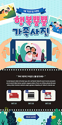 PSD 템플릿 손 배너 여자 노년 남자 ZIP 어린이 웹템플릿 가족 디자인시안 모바일 이벤트페이지 이벤트 여러명 성인 신체부위 파란색 스마트폰 홈페이지 사진촬영 홈페이지시안 5월 가족사진 모바일템플릿 모바일웹 가정의달 소셜네트워크 모바일앱 모바일페이지 이미지템플릿 컬러 다수 관계 사람 핸드폰 스마트기기 촬영 날짜 페이지 파일형식 단체사진