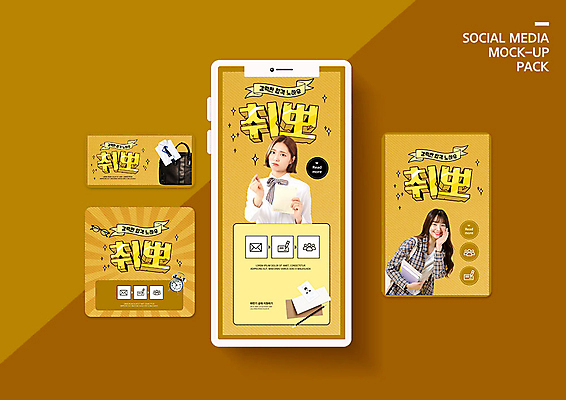 PSD 템플릿 배너템플릿 여자 ZIP 웹템플릿 회사 디자인시안 모바일 20대 청년 성인 두명 스마트폰 세트 갈색 한국인 신입사원 모바일템플릿 모바일웹 취업준비생 아르바이트 소셜네트워크 소셜미디어 웹배너 성인여자만 모바일앱 SNS배너 모바일페이지 이미지템플릿 배너 컬러 비즈니스 사람 동양인 핸드폰 스마트기기 구직 페이지 여자만 성인만 파일형식