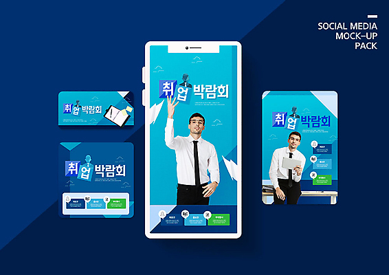 PSD 서양인 외국인 남자 ZIP 웹템플릿 회사 20대 청년 성인 두명 파란색 신입사원 모바일템플릿 박람회 소셜미디어 채용박람회 성인남자만 SNS배너 이미지템플릿 템플릿 컬러 비즈니스 사람 인종 남자만 성인만 파일형식