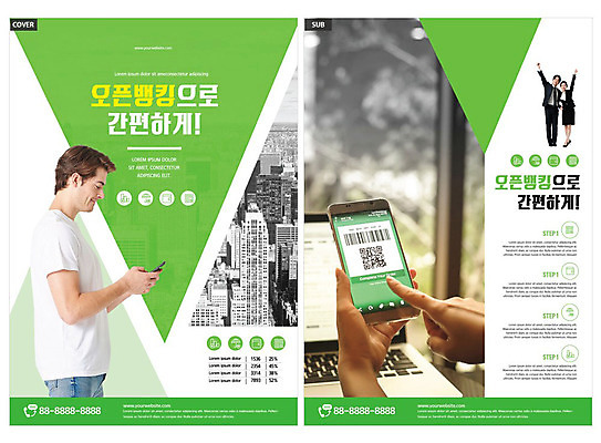 서양인 외국인 템플릿 손 여자 남자 ZIP 리플렛 돈 한명 20대 성인 신체부위 초록색 30대 금융 스마트폰 한국인 전단템플릿 은행 전단 편리함 인디자인 INDD 오픈뱅킹 이미지템플릿 1 컬러 컨셉 사람 동양인 인종 청년 장년 경제 핸드폰 스마트기기 재산 홍보물 뱅킹 파일형식