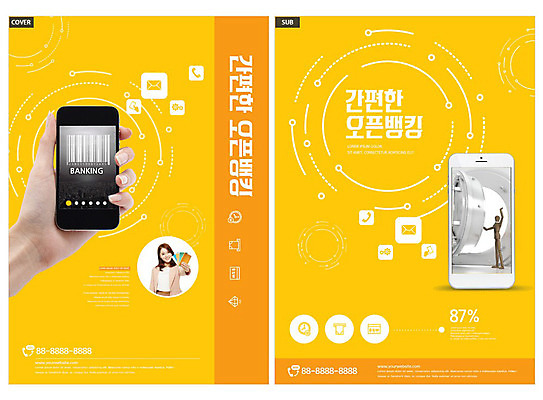 템플릿 손 여자 ZIP 리플렛 돈 20대 성인 신체부위 금융 스마트폰 주황색 한국인 전단템플릿 은행 전단 통장 바코드 편리함 인디자인 INDD 오픈뱅킹 이미지템플릿 컬러 컨셉 사람 동양인 청년 경제 핸드폰 스마트기기 재산 홍보물 뱅킹 파일형식
