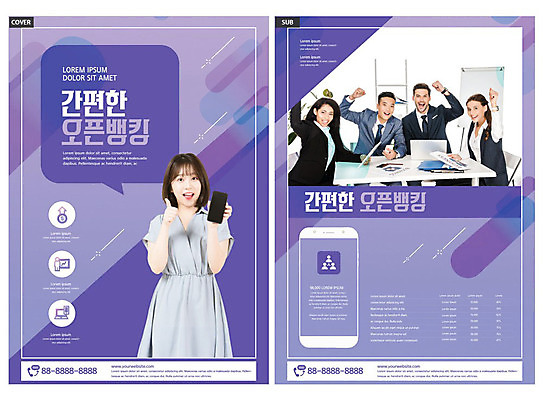 서양인 외국인 템플릿 여자 남자 ZIP 리플렛 돈 한명 동양인 여러명 20대 성인 금융 스마트폰 보라색 한국인 비즈니스맨 비즈니스우먼 전단템플릿 은행 전단 편리함 성인만 인디자인 INDD 오픈뱅킹 이미지템플릿 1 컬러 다수 컨셉 비즈니스 사람 인종 청년 경제 핸드폰 스마트기기 직장인 재산 홍보물 뱅킹 파일형식