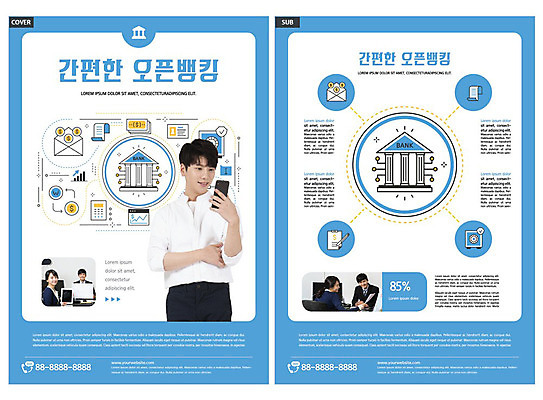 템플릿 여자 남자 ZIP 리플렛 돈 한명 여러명 20대 성인 금융 파란색 한국인 비즈니스맨 비즈니스우먼 전단템플릿 은행 전단 쿠폰 편리함 성인만 인디자인 INDD 오픈뱅킹 이미지템플릿 1 컬러 다수 컨셉 비즈니스 사람 동양인 청년 경제 직장인 재산 홍보물 뱅킹 파일형식