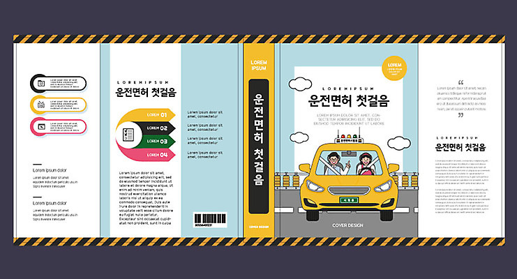 템플릿 표지디자인 북디자인 출판디자인 여자 교육 표지 남자 북커버 자동차 성인 두명 책 노란색 에듀 에듀케이션 운전면허 자격증 핵심 면허시험 스쿨팩 책날개 표지샘플 이미지템플릿 AI파일 육상교통 컬러 사람 시험 증명서 파일형식 벡터