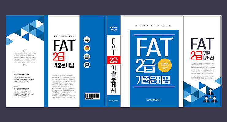 템플릿 표지디자인 북디자인 출판디자인 교육 표지 북커버 사람없음 책 파란색 문제집 회계 에듀 에듀케이션 자격증 핵심 스쿨팩 책날개 표지샘플 이미지템플릿 AI파일 컬러 경제 증명서 파일형식 벡터