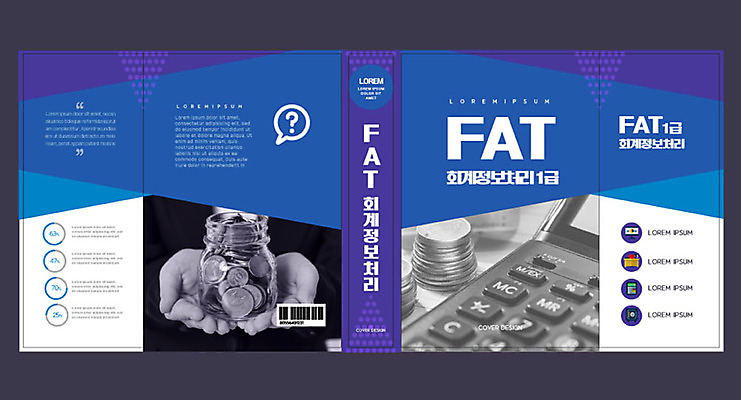 템플릿 표지디자인 북디자인 손 출판디자인 교육 표지 북커버 신체부위 책 파란색 동전 계산기 회계 에듀 에듀케이션 자격증 핵심 스쿨팩 책날개 표지샘플 이미지템플릿 AI파일 컬러 돈 문구용품 사람 경제 장비 증명서 파일형식 벡터