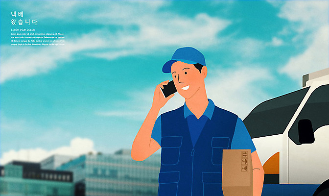 PSD 남자 일러스트 한명 상반신 성인 파란색 트럭 택배기사 배송 택배 통화 택배상자 성인남자한명만 새벽배송 탑차 국내일러스트 1 컬러 모션 자동차 사람 상자 운송업 배달원 남자한명만 성인남자만 파일형식