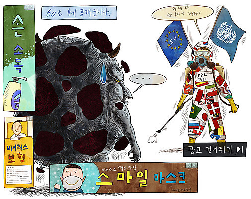 전신 PSD 남자 일러스트 광고판 한명 의료진 깃발 바이러스 질병 공격 감기 학대 사회이슈 싸움 공포 감염 전염 전파 몬스터 세계국기 인플루엔자 지원 후원 세계보건기구 코로나바이러스 팬데믹 델타변이바이러스 국내일러스트 직업 1 컨셉 의학 모션 알림판 사람 도움 국기 판 파일형식