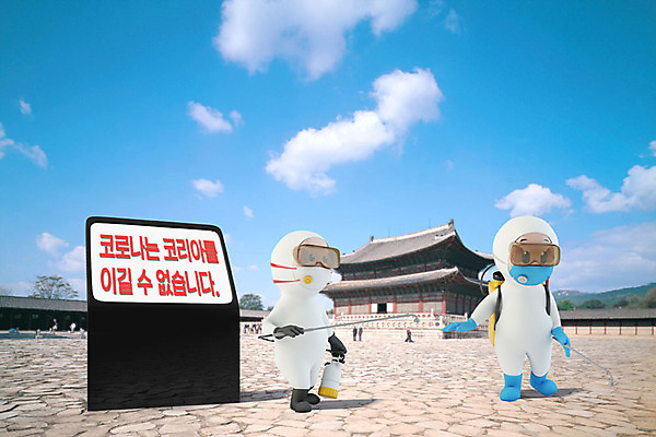 PSD 편집이미지 백그라운드 하늘 3D캐릭터 사람없음 3D소스 3D 의료진 사회이슈 디지털합성 경복궁 방역 소독 편집소스 코로나바이러스 방역사 생활방역 방역기 델타변이바이러스 편집3D 직업 캐릭터 컨셉 의학 한국 궁전 바이러스 파일형식