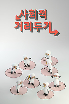 PSD 편집이미지 화살표 백그라운드 3D캐릭터 사람없음 3D소스 3D 의료진 사회이슈 디지털합성 방역 소독 편집소스 코로나바이러스 방역사 사회적거리두기 생활방역 델타변이바이러스 편집3D 직업 캐릭터 캠페인 컨셉 의학 바이러스 파일형식