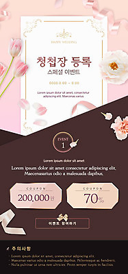 PSD 템플릿 배너 꽃잎 꽃 ZIP 리본 분홍색 웹템플릿 결혼 디자인시안 모바일 이벤트페이지 이벤트 사람없음 홈페이지 홈페이지시안 튤립 쿠폰 청첩장 모바일템플릿 모바일웹 소셜네트워크 모바일앱 웨딩박람회 모바일페이지 이미지템플릿 식물 컬러 카드_감사 페이지 박람회 파일형식