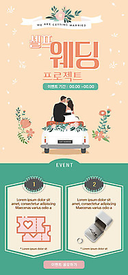 PSD 템플릿 배너 여자 남자 꽃 ZIP 신부 웹템플릿 신랑 결혼 디자인시안 모바일 이벤트페이지 이벤트 성인 두명 초록색 홈페이지 홈페이지시안 반지 쿠폰 모바일템플릿 모바일웹 웨딩카 베이지색 셀프 소셜네트워크 셀프웨딩 모바일앱 웨딩박람회 모바일페이지 이미지템플릿 식물 컬러 장신구 자동차 사람 페이지 박람회 파일형식 웨딩촬영