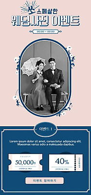 전신 PSD 템플릿 배너 커플 여자 남자 꽃 ZIP 신부 웹템플릿 신랑 결혼 디자인시안 모바일 이벤트페이지 이벤트 20대 성인 두명 30대 홈페이지 홈페이지시안 한국인 쿠폰 복고 모바일템플릿 모바일웹 소셜네트워크 성인만 웨딩촬영 모바일앱 뉴트로 웨딩박람회 모바일페이지 이미지템플릿 식물 관계 사람 동양인 청년 장년 페이지 기념사진 박람회 파일형식