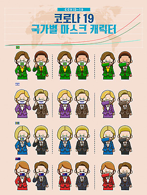 캐릭터 여자 남자 일러스트 스웨덴 마스크 여러명 성인 바이러스 호주 국기 사회이슈 브라질 기침 이스라엘 코로나바이러스 델타변이바이러스 일러캐릭터 AI파일 다수 컨셉 북유럽 사람 남아메리카 오세아니아 서아시아 파일형식 벡터
