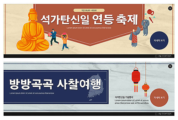 PSD 템플릿 배너 남자 ZIP 여행 웹템플릿 불교 사람 여러명 성인 갈색 부처님오신날 사찰 남색 승려 부처 연등 목탁 연등축제 연등행사 이벤트배너 웹배너 성인남자만 빅배너 이미지템플릿 기념일 종교 컬러 다수 종교건축 이벤트 축제 등불 성직자 불교용품 남자만 성인만 파일형식