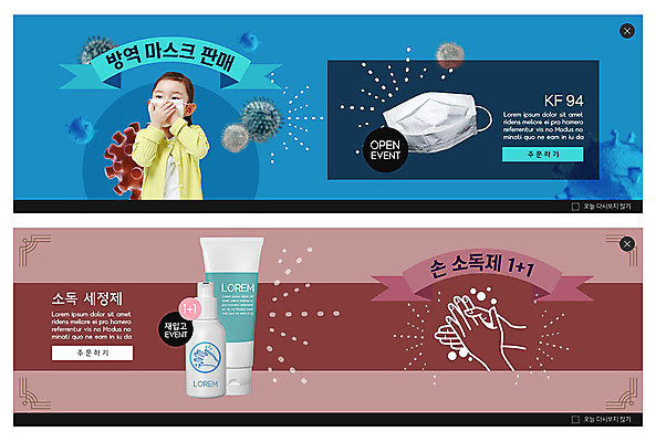 전신 PSD 템플릿 배너 여자 ZIP 어린이 분홍색 웹템플릿 마스크 한명 사람 소녀 이벤트 파란색 건강관리 한국인 바이러스 위생 예방 감염 이벤트배너 웹배너 소녀한명만 빅배너 손소독제 이미지템플릿 1 컬러 건강 관리 동양인 소독제 여자한명만 소녀만 파일형식