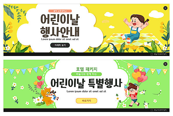 PSD 템플릿 배너 여자 남자 꽃 ZIP 어린이 웹템플릿 사람 소녀 이벤트 소년 여러명 세명 연두색 노란색 곰인형 어린이날 풍선 가랜드 이벤트배너 웹배너 어린이만 빅배너 이미지템플릿 식물 기념일 인형 컬러 다수 초록색 파티용품 파일형식