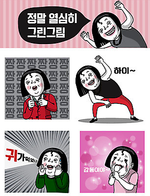 여자 감정 스티커 일러스트 사람 여러명 성인 외침 인사 최고 유머 코믹 감동 이모티콘 비웃음 성인여자만 국내일러스트 AI파일 다수 표정 소리 예절 여자만 성인만 파일형식 벡터