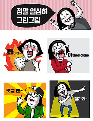 여자 감정 스티커 일러스트 불 힙합 웃음 사람 여러명 성인 분노 춤 유머 코믹 스포트라이트 이모티콘 성인여자만 국내일러스트 AI파일 자연요소 음악 다수 문화예술 표정 여자만 성인만 파일형식 벡터