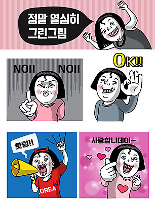 여자 스티커 일러스트 사람 여러명 성인 파이팅 확성기 외침 유머 OK 붉은악마 코믹 이모티콘 손하트 부정 성인여자만 월드싸커 국내일러스트 AI파일 감정 스포츠 다수 모션 손짓 소리 여자만 성인만 파일형식 벡터