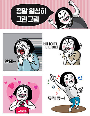 여자 감정 스티커 일러스트 사람 여러명 성인 희망 기도 춤 유머 좌절 눈물 코믹 소원 이모티콘 손하트 성인여자만 국내일러스트 AI파일 다수 컨셉 문화예술 손짓 여자만 성인만 파일형식 벡터