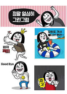 여자 바다 스티커 일러스트 경고 사람 여러명 성인 수영 인사 최고 유머 위협 코믹 튜브 안녕 이모티콘 몰디브 BYE 모히토 삿대질 성인여자만 국내일러스트 AI파일 감정 아시아 다수 손짓 수상스포츠 예절 칵테일 작별인사 여자만 성인만 파일형식 벡터