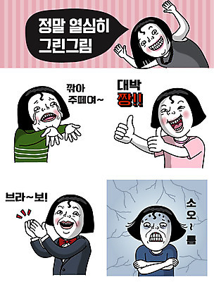 여자 감정 스티커 일러스트 사람 여러명 성인 최고 유머 박수 눈물 땀 공포 코믹 이모티콘 애교 소름 성인여자만 국내일러스트 AI파일 다수 손짓 여자만 성인만 파일형식 벡터