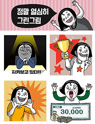 여자 스티커 돈 일러스트 미소 사람 여러명 성인 놀람 유머 수상_상을받음 트로피 상품권 코믹 감시 서프라이즈 이모티콘 상금 성인여자만 국내일러스트 AI파일 감정 다수 컨셉 표정 재산 상_우승 여자만 성인만 파일형식 벡터