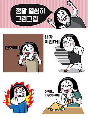 여자 스티커 일러스트 맥주 들기 사람 여러명 성인 스마트폰 치킨 주먹 분노 유머 눈물 코믹 통화 이모티콘 지적 삿대질 수호천사 장식술 성인여자만 치맥 국내일러스트 AI파일 감정 다수 모션 주류 손짓 장식 핸드폰 스마트기기 닭고기요리 여자만 성인만 파일형식 벡터