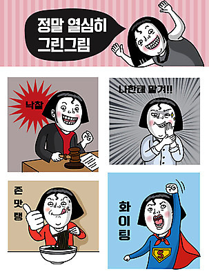 여자 음식 스티커 일러스트 사람 여러명 성인 손들기 파이팅 최고 유머 짜장면 판사 코믹 의사봉 슈퍼맨 이모티콘 맛집 성인여자만 맛있는 국내일러스트 AI파일 감정 다수 모션 중식 법률가 영웅 여자만 성인만 파일형식 벡터