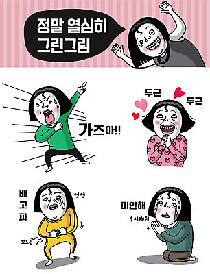 여자 스티커 일러스트 사람 여러명 성인 유머 울음 무릎꿇기 배고픔 코믹 이모티콘 용서 두근두근 설렘 성인여자만 국내일러스트 AI파일 감정 다수 컨셉 모션 표정 여자만 성인만 파일형식 벡터