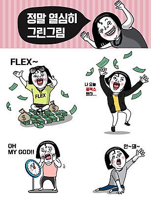 여자 스티커 돈 다이어트 일러스트 사람 여러명 성인 놀람 슬픔 유머 즐거움 체중계 코믹 이모티콘 성인여자만 플렉스 국내일러스트 AI파일 감정 다수 표정 건강 재산 신조어 여자만 성인만 파일형식 벡터