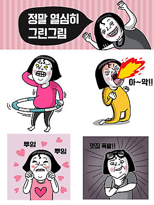 여자 스티커 다이어트 일러스트 불 사람 여러명 성인 선글라스 분노 하트 유머 코믹 훌라후프 이모티콘 멋쟁이 애교 성인여자만 국내일러스트 AI파일 자연요소 모양 감정 안경 다수 건강 여자만 성인만 파일형식 벡터