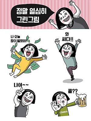 여자 스티커 돈 일러스트 맥주 주류 사람 여러명 성인 만세 유머 즐거움 브이 코믹 이모티콘 성인여자만 국내일러스트 AI파일 감정 음료 다수 모션 손짓 재산 여자만 성인만 파일형식 벡터