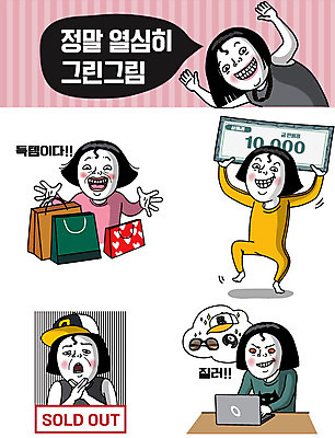 여자 스티커 일러스트 사람 여러명 성인 노트북 쇼핑 쇼핑백 슬픔 유머 즐거움 상품권 코믹 이모티콘 품절 성인여자만 지름신 국내일러스트 AI파일 감정 다수 가방 전자제품 소비 신조어 여자만 성인만 파일형식 벡터