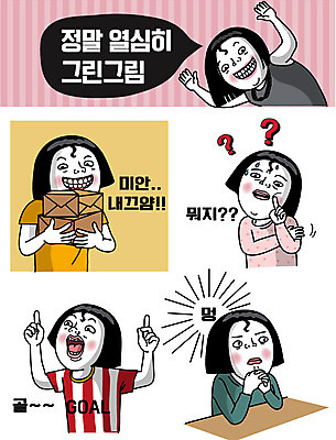 여자 스티커 일러스트 들기 사람 여러명 성인 상자 물음표 유머 택배 코믹 골인 이모티콘 의문 성인여자만 국내일러스트 AI파일 기호 감정 다수 컨셉 모션 운송업 여자만 성인만 파일형식 벡터