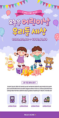 PSD 구름 템플릿 배너 여자 남자 ZIP 어린이 동물캐릭터 웹템플릿 곰 디자인시안 모바일 이벤트페이지 선물 사람 소녀 이벤트 소년 두명 선물상자 장난감 홈페이지 세일 보라색 홈페이지시안 토끼 어린이날 즐거움 모바일템플릿 모바일웹 가정의달 풍선 반려 소셜네트워크 어린이만 모바일앱 모바일페이지 이미지템플릿 자연요소 동물 캐릭터 기념일 감정 컬러 포유류 반려동물 상자 5월 페이지 파일형식