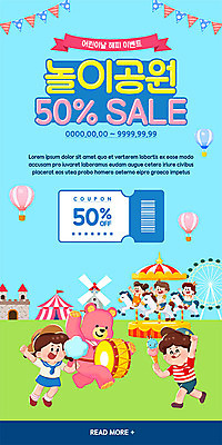 PSD 템플릿 배너 여자 남자 ZIP 어린이 웹템플릿 곰 디자인시안 모바일 아이스크림 이벤트페이지 사람 이벤트 여러명 파란색 홈페이지 홈페이지시안 놀이공원 풍차 열기구 성 어린이날 북 즐거움 쿠폰 천막 모바일템플릿 모바일웹 대관람차 가정의달 회전목마 가랜드 놀기 소셜네트워크 솜사탕 어린이만 모바일앱 모바일페이지 이미지템플릿 동물 건축물 기념일 감정 컬러 다수 포유류 항공교통 모션 디저트 타악기 테마파크 놀이기구 5월 파티용품 페이지 파일형식