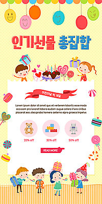 PSD 템플릿 모자 배너 여자 남자 ZIP 어린이 웹템플릿 디자인시안 모바일 이벤트페이지 사탕 선물 들기 사람 소녀 이벤트 소년 여러명 홈페이지 노란색 세일 케이크 홈페이지시안 하트 어린이날 즐거움 모바일템플릿 모바일웹 가정의달 풍선 마카롱 소셜네트워크 어린이만 모바일앱 모바일페이지 이미지템플릿 모양 잡화 기념일 감정 컬러 다수 모션 디저트 5월 페이지 파일형식