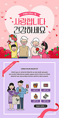 PSD 템플릿 배너 여자 할아버지 노년 남자 꽃잎 ZIP 할머니 어린이 분홍색 꽃다발 웹템플릿 가족 디자인시안 엄마 모바일 이벤트페이지 선물 이벤트 여러명 성인 홈페이지 세일 보라색 홈페이지시안 자녀 하트 아빠 어버이날 손주 카네이션 모바일템플릿 모바일웹 가정의달 건강식품 소셜네트워크 홍삼 모바일앱 모바일페이지 이미지템플릿 모양 기념일 꽃 음식 컬러 다수 관계 건강 사람 삼 5월 페이지 파일형식